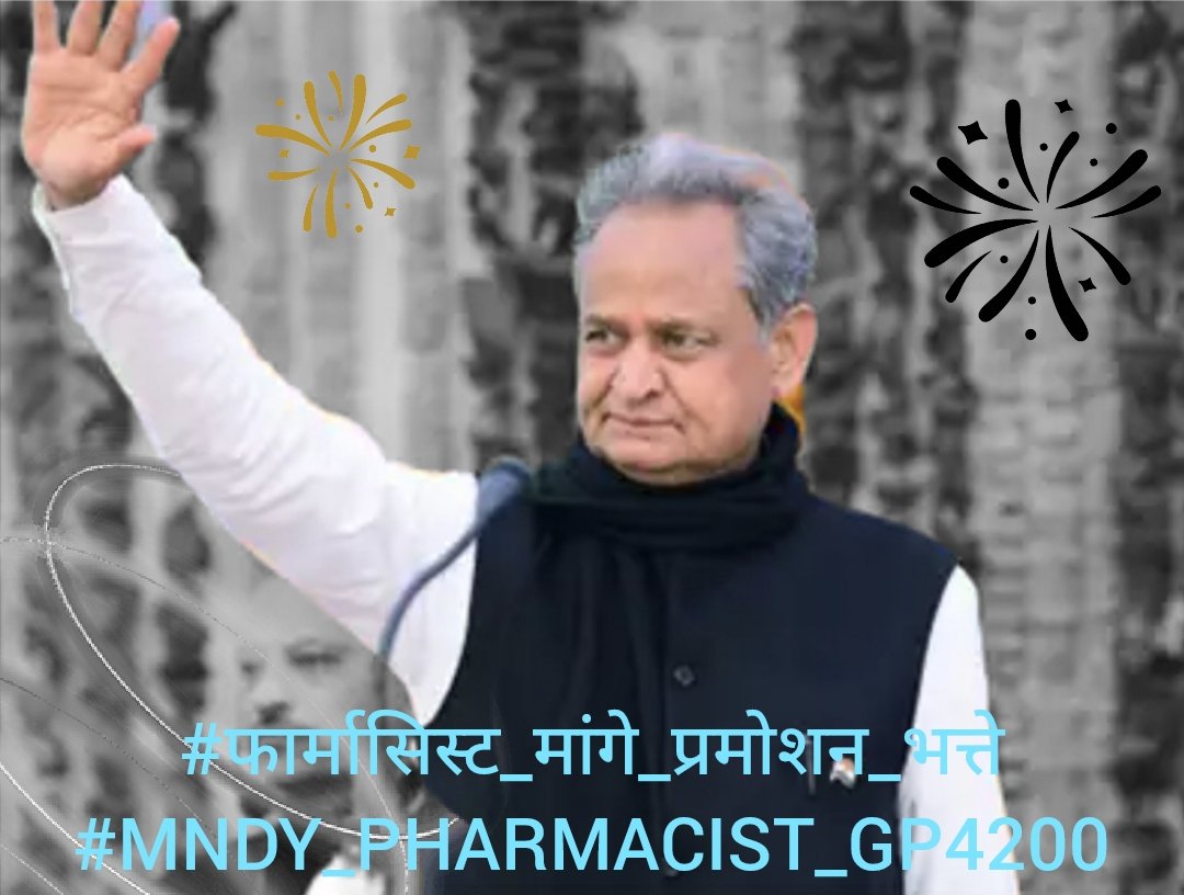फार्मासिस्ट का हक दो