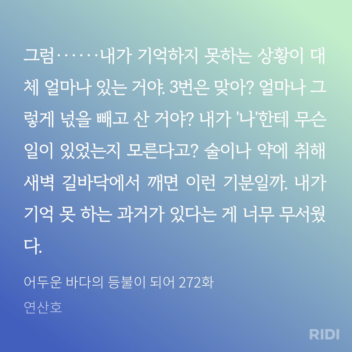 M_SowYou's tweet photo. 272화
허...
정신을 놓고 있던 몇 번이 더 있는 건가? 허???? https://t.co/tuSCGiahnA