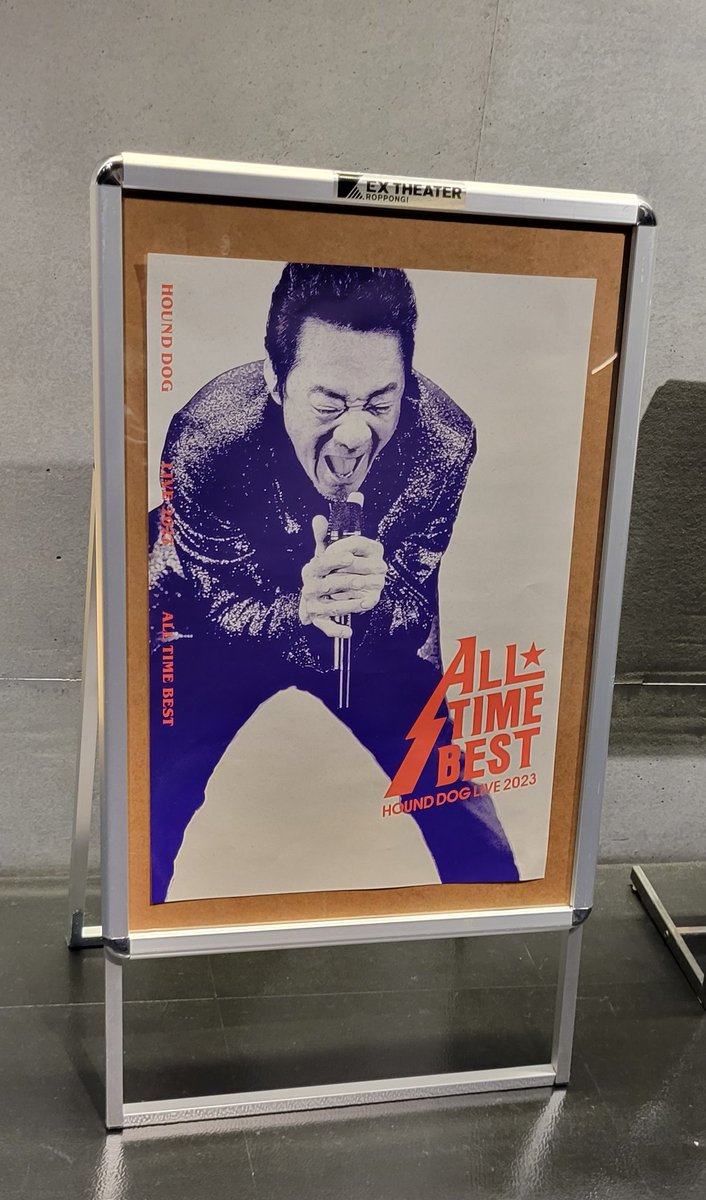 BEACHBALL0905's tweet image. 今日も今日とて最高でした😆😆
動画は昨日の
 #HOUNDDOG 
 #大友康平
 #ALLTIMEBEST