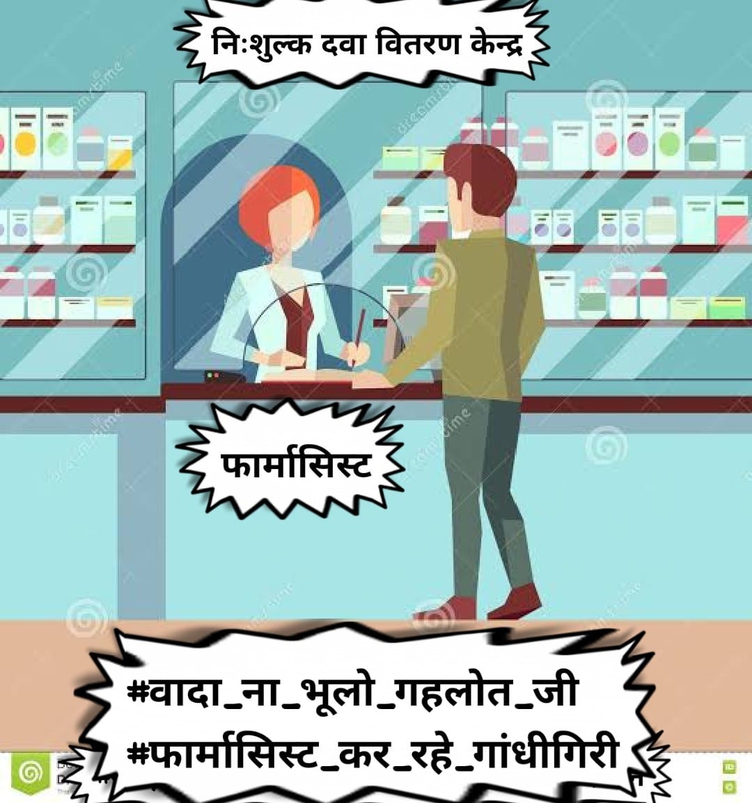 JALSINGHKUNTAL's tweet photo. सरकार के चिकित्सा विभाग में सौतेले व्यवहार से हम फार्मासिस्ट के साथ घोर अन्याय हुआ है।न्याय करो?
#वादा_ना_भूलो_गहलोत_जी
#फार्मासिस्ट_कर_रहे_गांधीगिरी 
@ashokgehlot51 
@plmeenaINC 
@artizzzz 
@_lokeshsharma
@RajCMO https://t.co/XVFJPmZiil