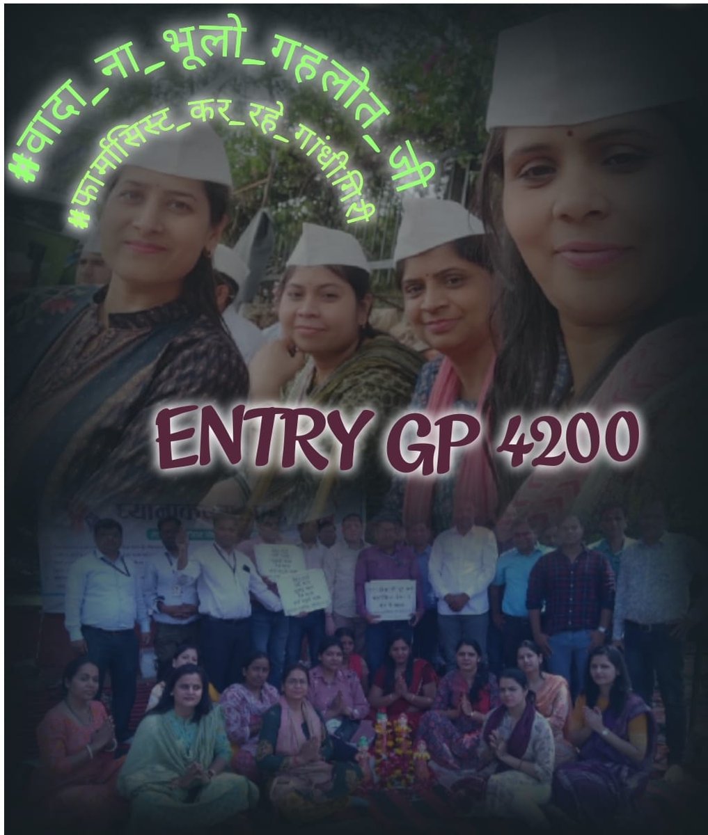 आपके राज मै आपने सभी वर्गो को कुछ ना कुछ दिया है तो फार्मासिस्ट को वंचित क्यू रखा
#वादा_ना_भूलो_गहलोत_जी
#फार्मासिस्ट_कर_रहे_गांधीगिरी 
<a href="/ashokgehlot51/">Ashok Gehlot</a> 
<a href="/plmeenaINC/">Parsadi Lal Meena</a> 
<a href="/artizzzz/">Arti Dogra</a> 
<a href="/_lokeshsharma/">Lokesh Sharma</a>