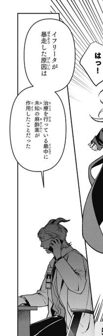 #アークナイツ 
パル爺、サリアに状況報告するときに「治療中に誰かが麻酔薬を盛った」って所まで明確に把握してるから、これ最初からサイレンスの行動を把握しててあえて放置してたって事だから全部掌の上じゃん…やっぱこいつキャプリニーの皮被ったサルカズだろ 