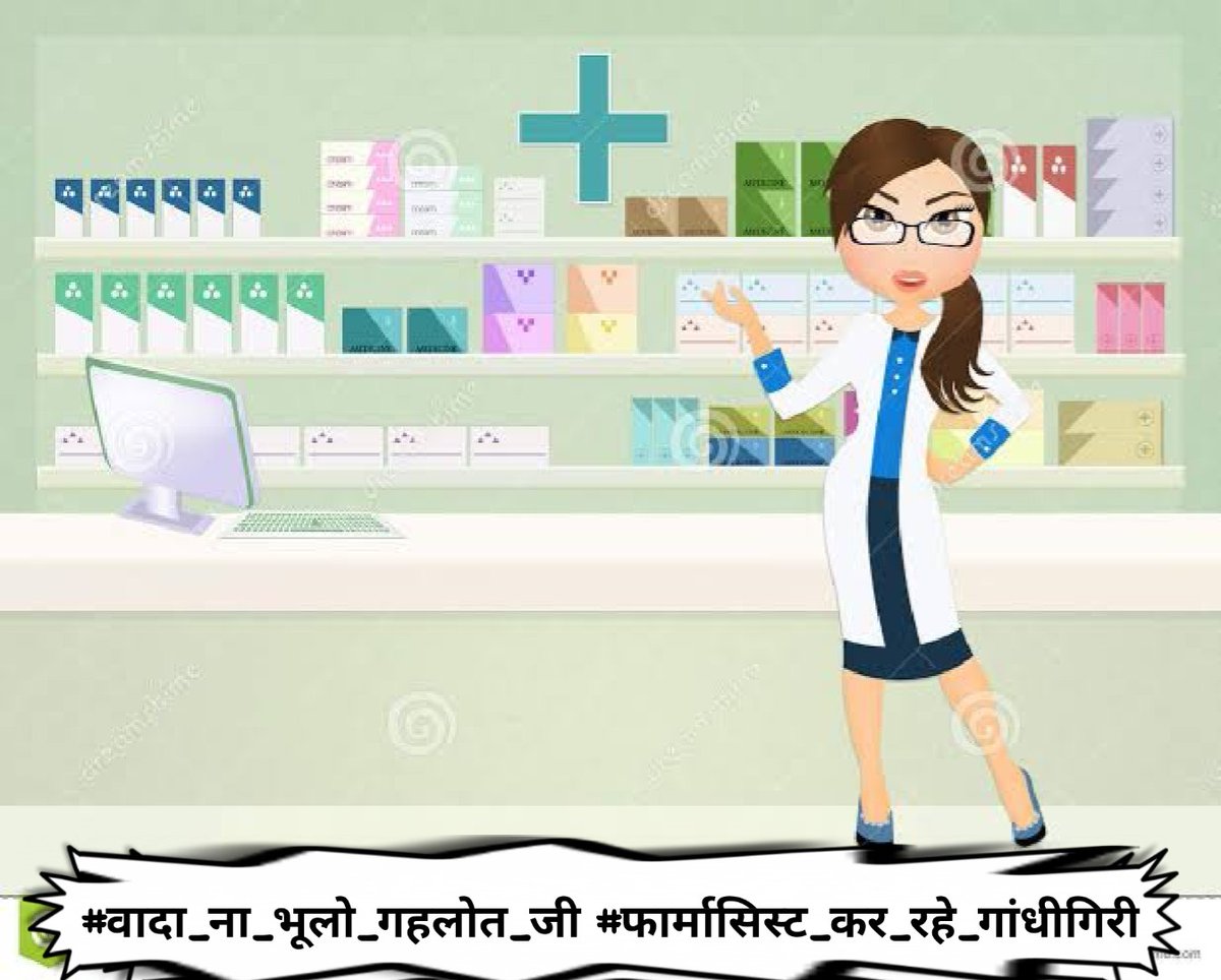 Mndyराजस्थान ने गहलोत जी का मान बढ़ाया फिर भी राजस्थान सरकार ने सेवारत फार्मासिस्ट को सब तरह से भुलाया 😥 #वादा_ना_भूलो_गहलोत_जी
#फार्मासिस्ट_कर_रहे_गांधीगिरी 
<a href="/ashokgehlot51/">Ashok Gehlot</a> 
<a href="/plmeenaINC/">Parsadi Lal Meena</a> 
<a href="/artizzzz/">Arti Dogra</a> 
<a href="/_lokeshsharma/">Lokesh Sharma</a>