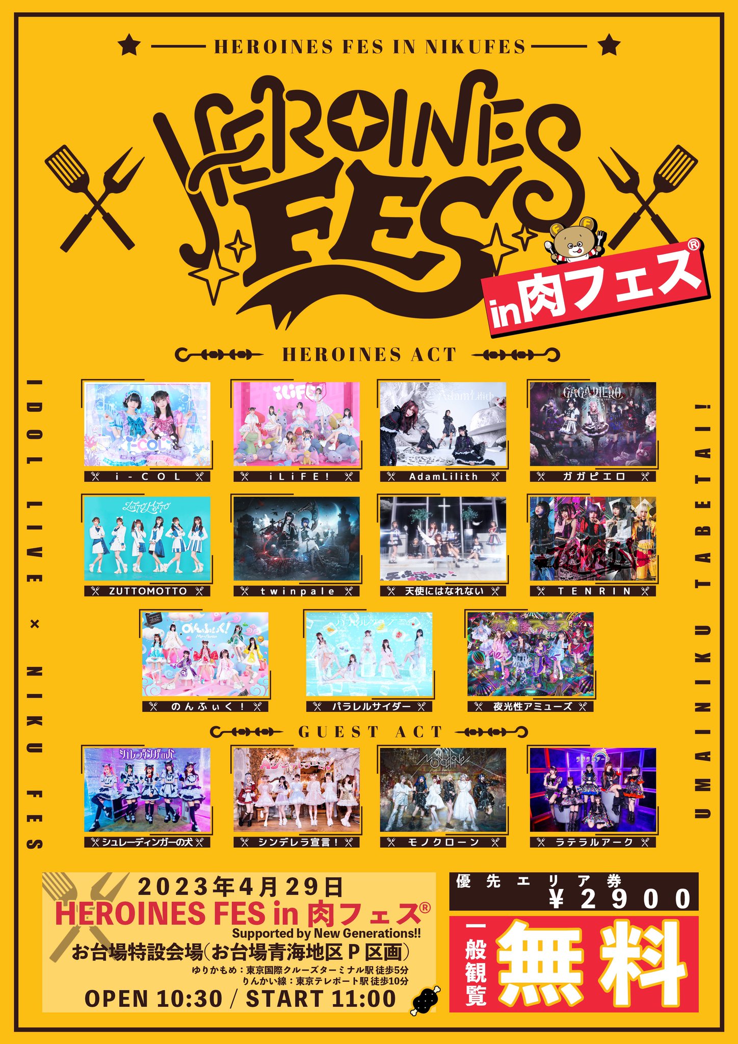 【Eileenさん専用】  グ  ラ  フェス   2019 HEROINES（ヒロインズ） on X: 