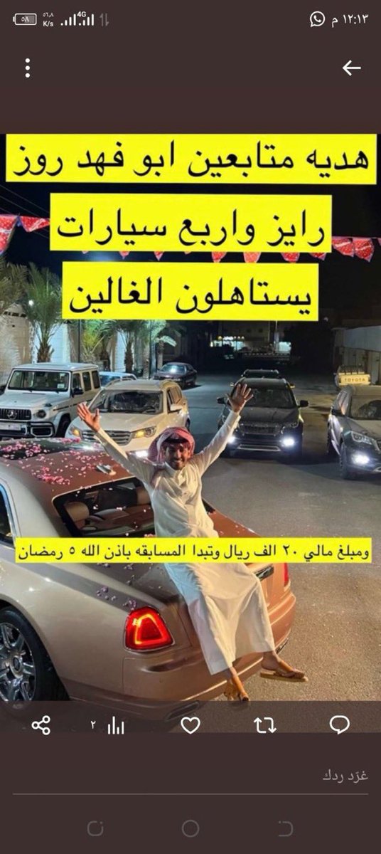 #رمضان_مع_ابوفهد تقبل الله منك  ومن جميع المسلمين الصيام والقيام 
وبيض الله وجهك على الهدايا المقدمة ولاهي غريبة عليك 🤍#رمضان_مع_ابوفهد