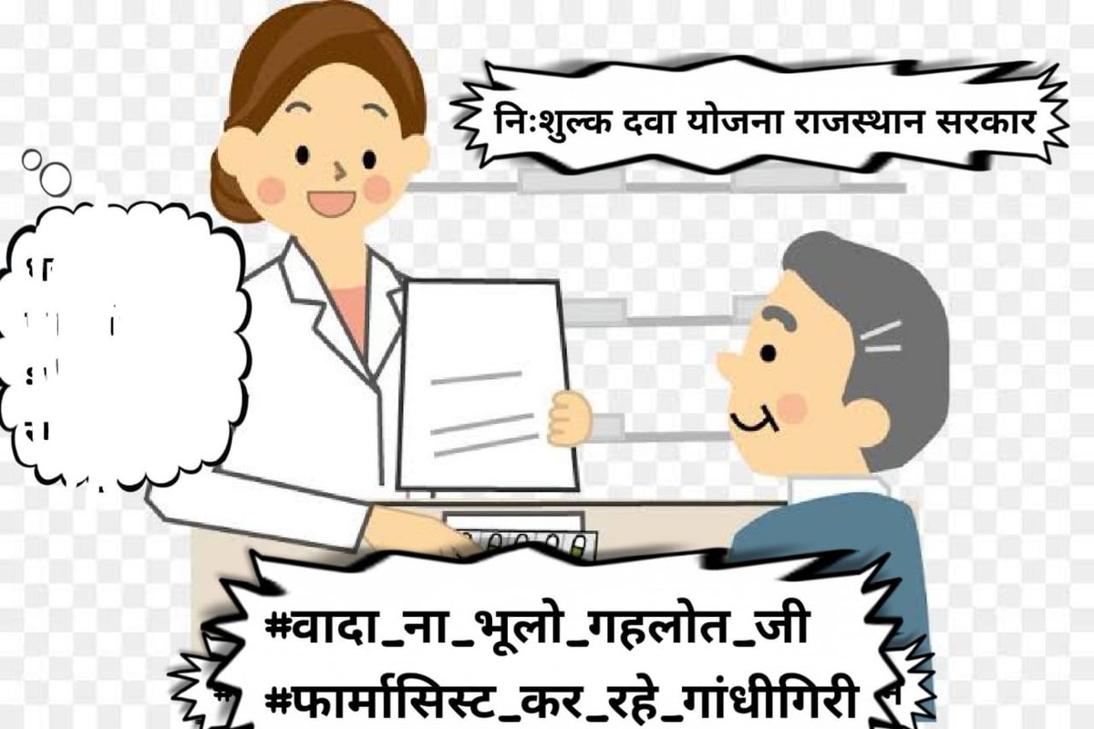 फार्मासिस्ट्स  की वेतन विसंगति दूर करो 
एंट्री ग्रेड पे 4200 करो #वादा_ना_भूलो_गहलोत_जी
#फार्मासिस्ट_कर_रहे_गांधीगिरी 
<a href="/ashokgehlot51/">Ashok Gehlot</a> 
<a href="/plmeenaINC/">Parsadi Lal Meena</a> 
<a href="/artizzzz/">Arti Dogra</a> 
<a href="/_lokeshsharma/">Lokesh Sharma</a>