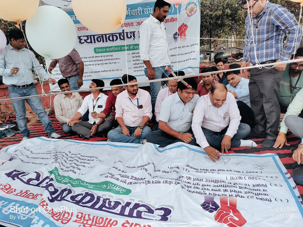 अब तो सुन ले राजस्थान सरकार। बंद हो फार्मासिस्ट पर अत्याचार। वेतन विसंगति दूर करें
#वादा_ना_भूलो_गहलोत_जी
#फार्मासिस्ट_कर_रहे_गांधीगिरी 
<a href="/ashokgehlot51/">Ashok Gehlot</a> 
<a href="/plmeenaINC/">Parsadi Lal Meena</a> 
<a href="/artizzzz/">Arti Dogra</a> 
<a href="/_lokeshsharma/">Lokesh Sharma</a>
<a href="/RajCMO/">CMO Rajasthan</a> 
<a href="/RahulGandhi/">Rahul Gandhi</a>