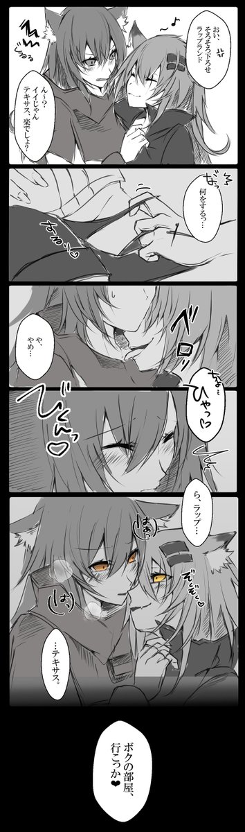 基地で一緒に座っちゃうバグの椅子をラプテキで描いた🐺💕🐺 #アークナイツ #明日方舟 