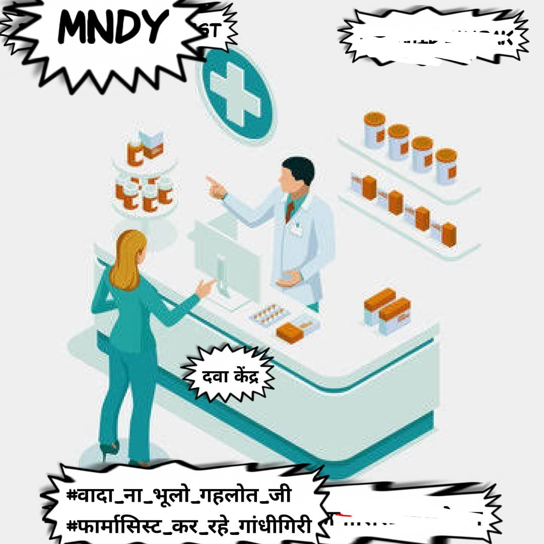 #वादा_ना_भूलो_गहलोत_जी
#फार्मासिस्ट_कर_रहे_गांधीगिरी 
<a href="/ashokgehlot51/">Ashok Gehlot</a> 
<a href="/plmeenaINC/">Parsadi Lal Meena</a> 
<a href="/artizzzz/">Arti Dogra</a> 
<a href="/_lokeshsharma/">Lokesh Sharma</a> 
<a href="/Bharatsinghkp/">Bharat Singh Kundanpur</a> 
<a href="/ShantiDhariwal/">Shanti Dhariwal</a>
<a href="/RajCMO/">CMO Rajasthan</a>