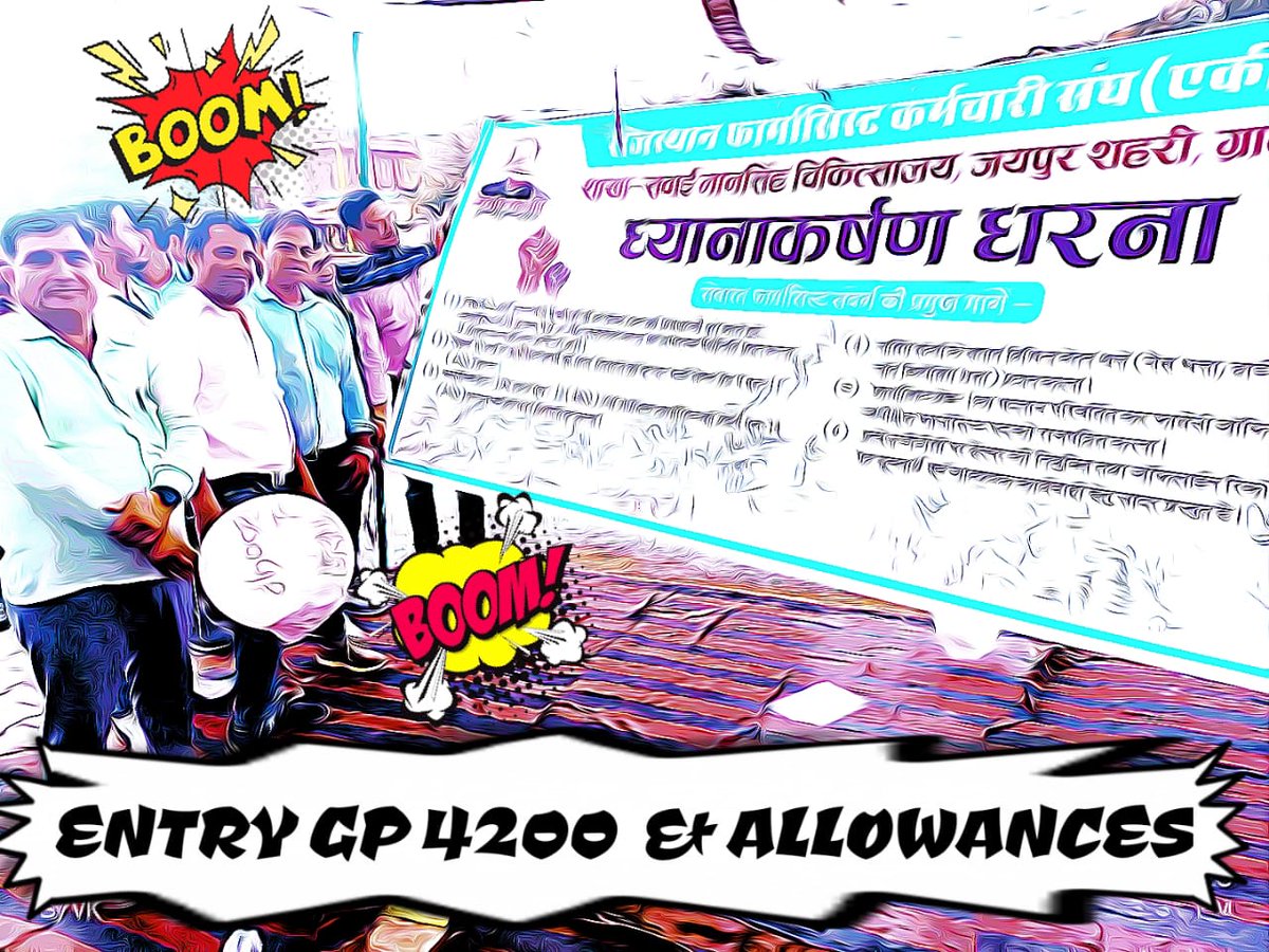 सरकार के और चिकित्सा विभाग के सामने फार्मासिस्ट ने हमेशा अपनी मांग गांधीगिरी से रखी पर ये हुआ जिसका संख्या बल ज्यादा उसी की सुने सरकार,न्याय करो गहलोत साहब  #वादा_ना_भूलो_गहलोत_जी
#फार्मासिस्ट_कर_रहे_गांधीगिरी 
<a href="/ashokgehlot51/">Ashok Gehlot</a> 
<a href="/plmeenaINC/">Parsadi Lal Meena</a> 
<a href="/artizzzz/">Arti Dogra</a> 
<a href="/_lokeshsharma/">Lokesh Sharma</a>