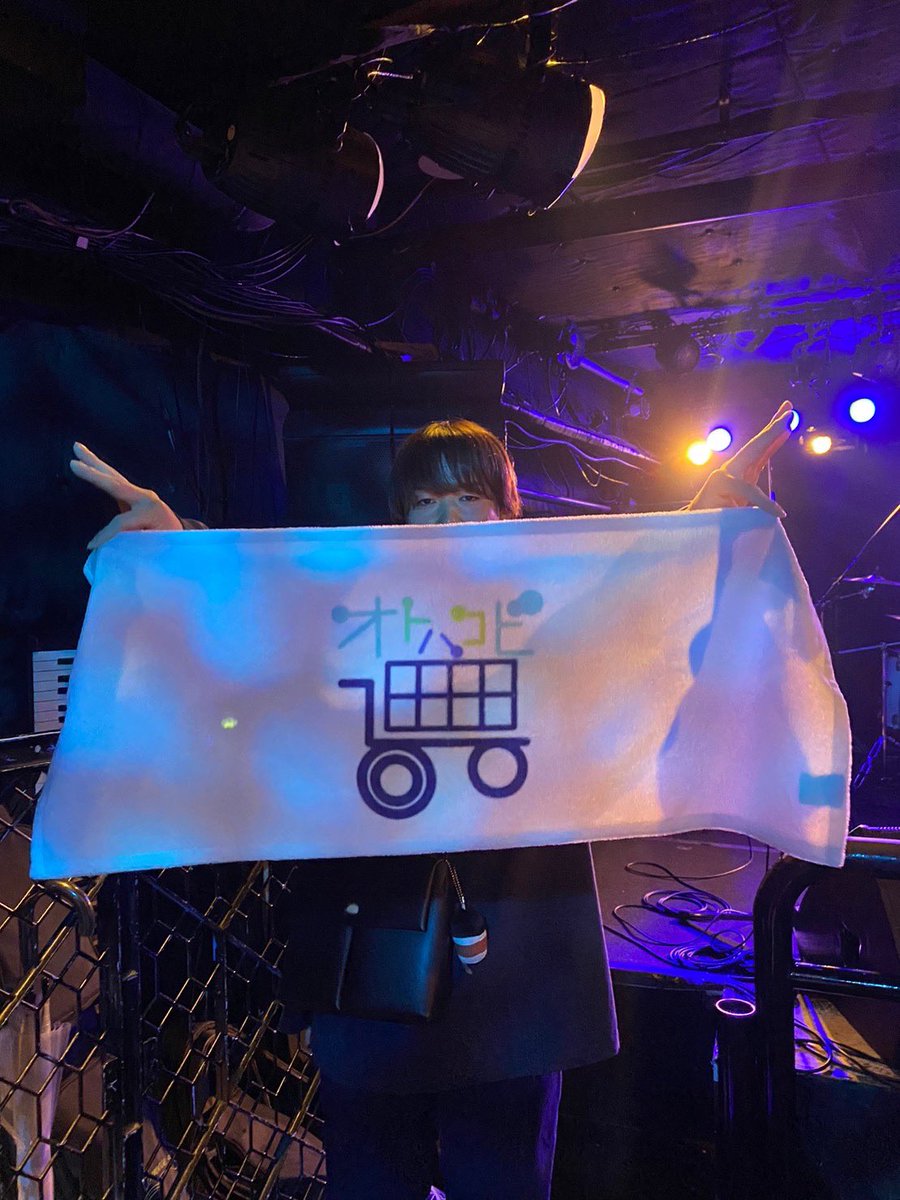 オトハコビ
横浜発2ピースロックバンド
「寂しさがあるから優しさがある。」
それを証明するバンド
まじでこれから有名になるので拡散してください
#オトハコビ
#日曜日だし邦ロック好きと繋がりたい 
#日曜日だし邦ロック好きなフォロワーさんが増えることを願う