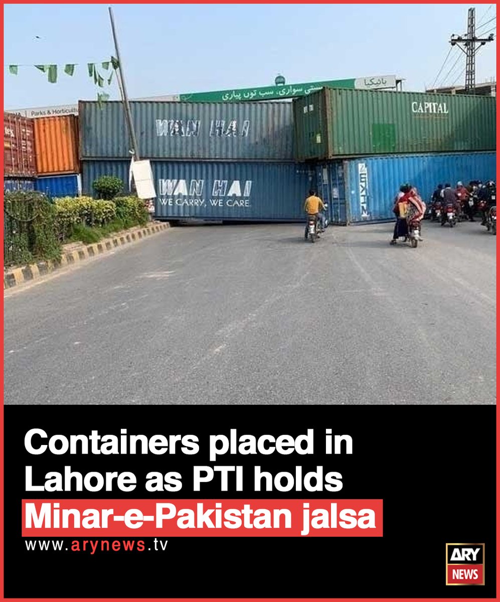 ARYNEWSOFFICIAL's tweet photo. The local administration has placed shipping containers at various locations as Pakistan Tehreek-e-Insaf (PTI) is all set to hold its jalsa at Lahore’s monumental Minar-e-Pakistan at around 9pm.

Read more: https://t.co/RAjqubxvTy

#PTI #Minar-e-Pakistan #Lahore #ARYNews https://t.co/saQQHgFyCT