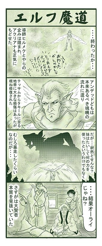 エルフ魔道1400 ぼく、おばけだよ!328 #エルフ魔道 