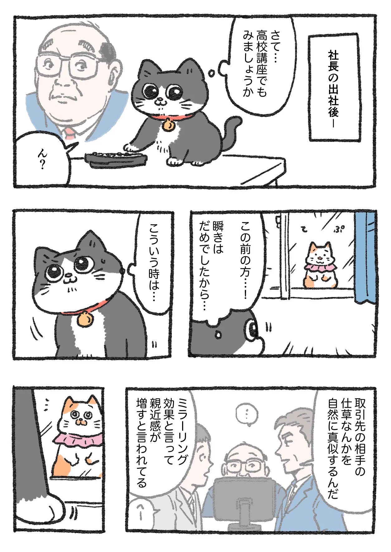やじま@ねこおじ7・8巻発売中🐱 on X: 