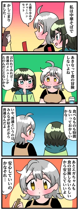 #轟家の七姉妹 