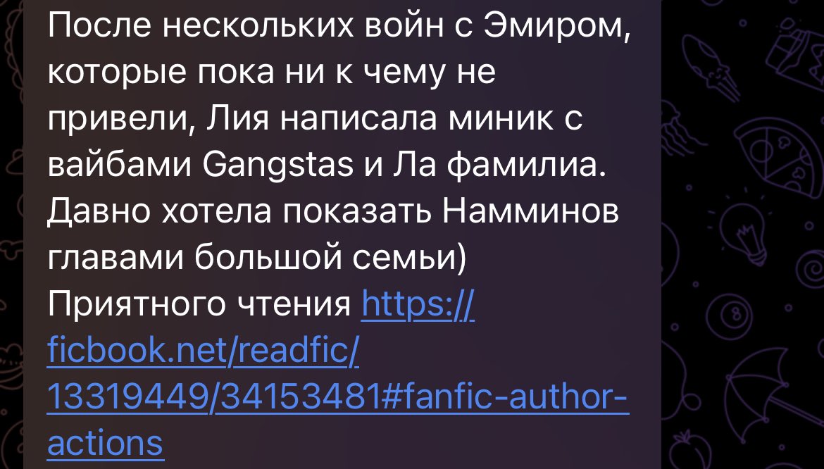 лия написала что