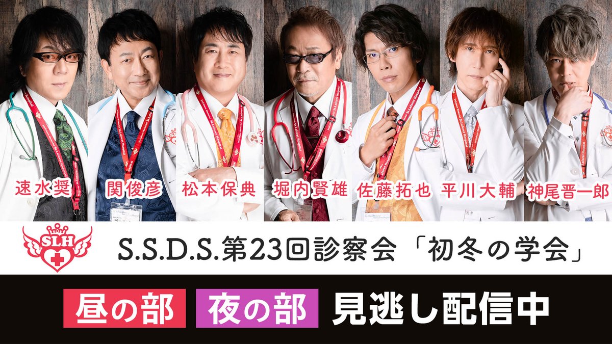S.S.D.S. DVD 2008 暑 初冬の診察会/速水奨,関俊彦,松本保典 S.S.D.S. DVD 2008 暑 初冬の診察会/速水奨,関俊彦,松本保典