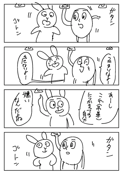 #らあダイアリー 