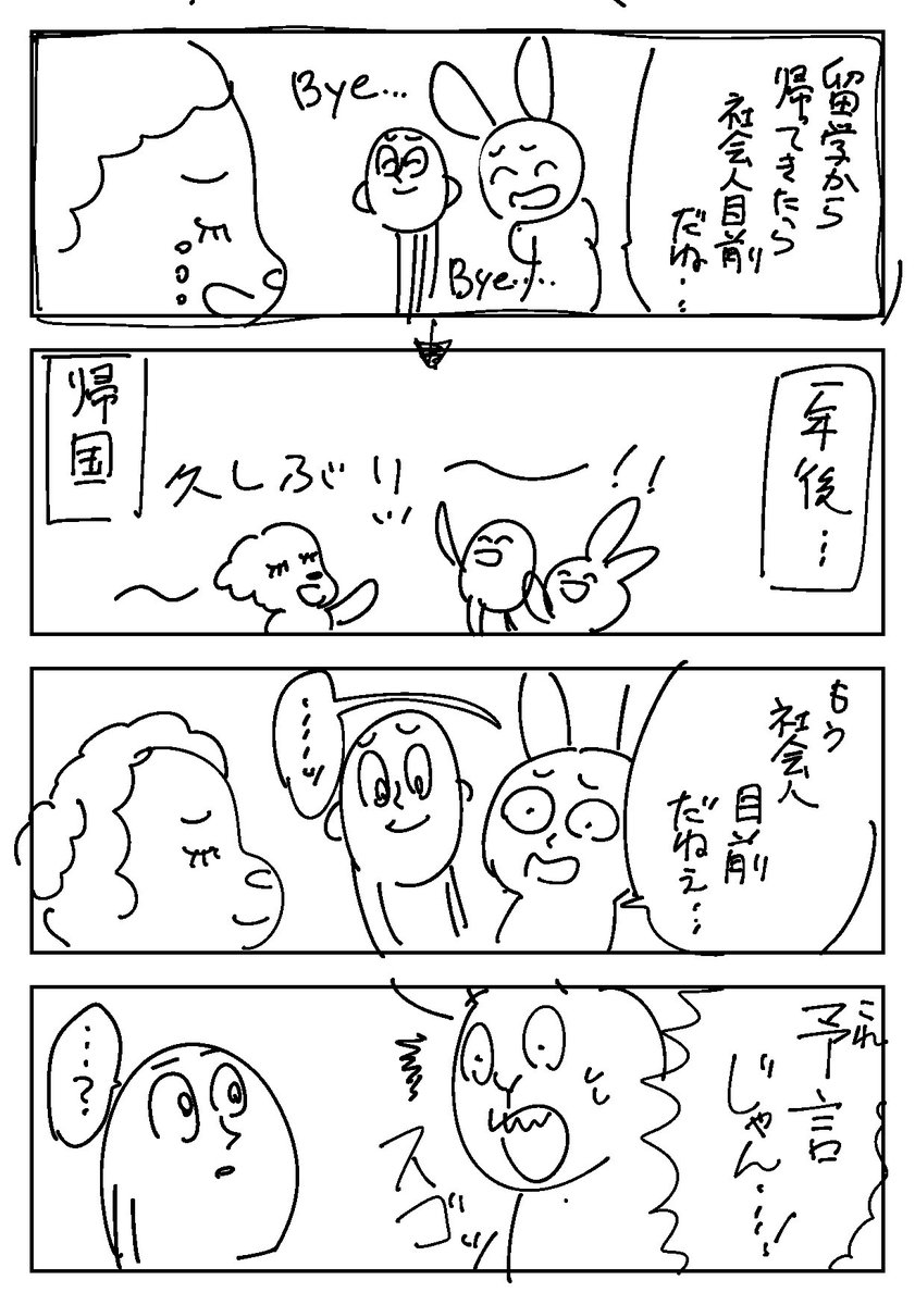 #らあダイアリー 