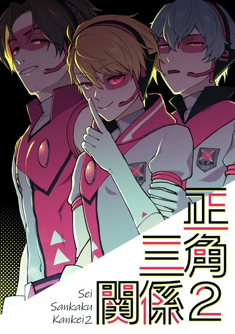 【4/16パバステ現地2ndと4/23パバステ5の新刊】
やることやってる全年齢向せむ3P本の二冊目です!
続き物ではないので前作は読んでなくても大丈夫
現地2→委託J、5→さ30にて頒布しますよろしくね!

pixiv:https://t.co/YrOceNJhTk

メロン:https://t.co/Fz3pT0Fqlb
BOOTH:https://t.co/gnUywZljFi 