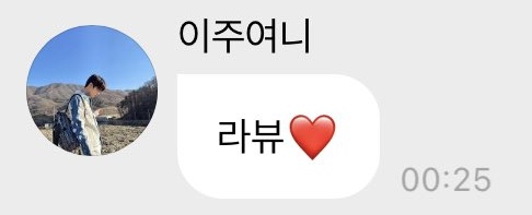 bung_eo_o115's tweet photo. #주연
😍:주연아 혹시 쭈팬이랑 주연이만의 언어를 정한다면 어떤게 있을까??

주연이 선택은 라뷰❤️ https://t.co/y1RhakukqT