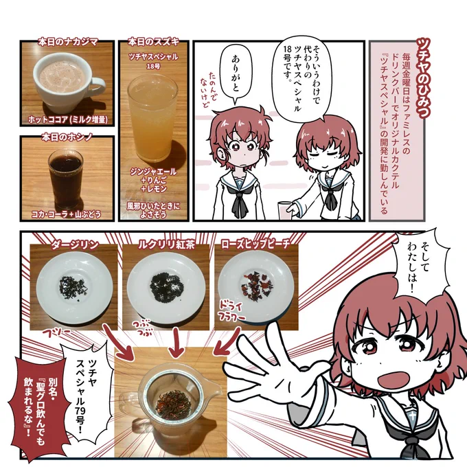 #土屋夢屯生誕祭2023 
#土屋夢屯生誕祭
遅刻(あいつ自分が主役の誕生会も普通に遅刻しそうだよな) 