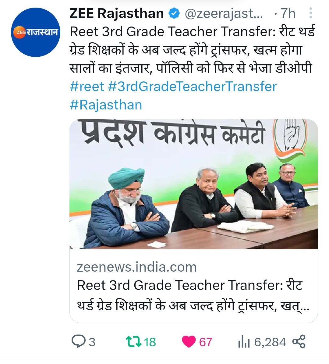 Manoj_Meena78's tweet image. #ब्रेकिंग_न्यूज
प्रदेश के लाखों 3rd ग्रेड शिक्षकों की मांग जिन शिक्षकों का प्रोबेशन पीरियड पूरा हो चुका है उन सभी के तबादले किए जाए।
#3rdG_टीचर_मांगे_ट्रांसफर
@kharge
@INCIndia
@RahulGandhi
@INCRajasthan
@Sukhjinder_INC
@ashokgehlot51 
@GovindDotasra 
@DrBDKallaINC
@1stIndiaNews