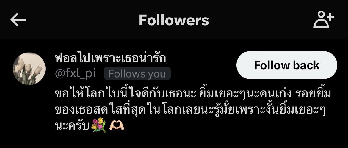 INDARAXGUN's tweet photo. น่ารักมากเลยคุณ ขอให้โลกนี้ใจดีกับคุณเหมือนกันนะครับ ยิ้มเย้อๆสดใสเข้าไว้้้ 🫵🏻🫶🏻 @fxl_pi https://t.co/EKymwtFXbM