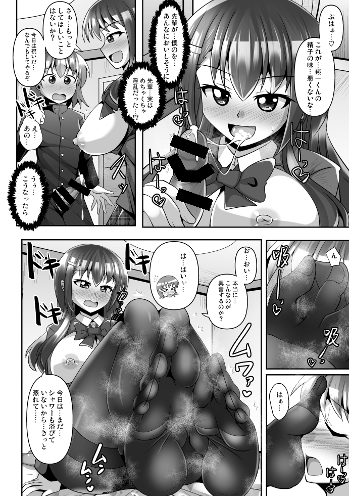 そんな訳で今月も三和出版様からの商業作品、配信開始されました!憧れの先輩と一緒になるために今の学園も童貞も卒業し、足裏のニオイを堪能したり純愛えっちしたりする漫画です。何卒よしなに!(写植と修正は仮のです
comic Trigger vol.18:https://t.co/NtE94zM5TN
単話:https://t.co/U0p5bFvQBD 