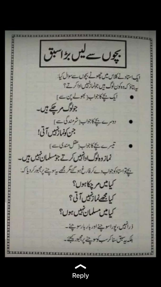 Ek bar Zarur padhe