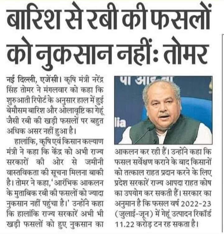Shubhamrathii8's tweet photo. बारिश ओले खेत में नहीं इस ज़ाहिल की चाँद पर गिरे हैं ॥
@OfficialBKU @nstomar https://t.co/yctVs6YARi