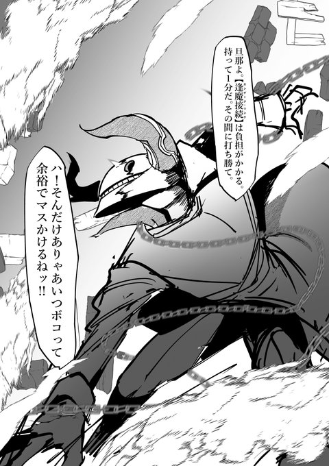 #絶対魔壊ブザマリア
1シーンらくがき 