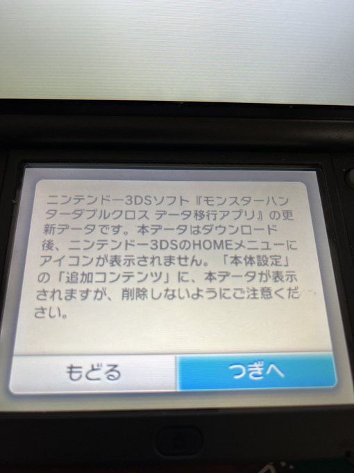 よし朝起きたら最後、がんばれゴエモンのVCか、ペルソナQ、デビサバの DLやね…後サブのポケモン更新とポケモンバンクか、