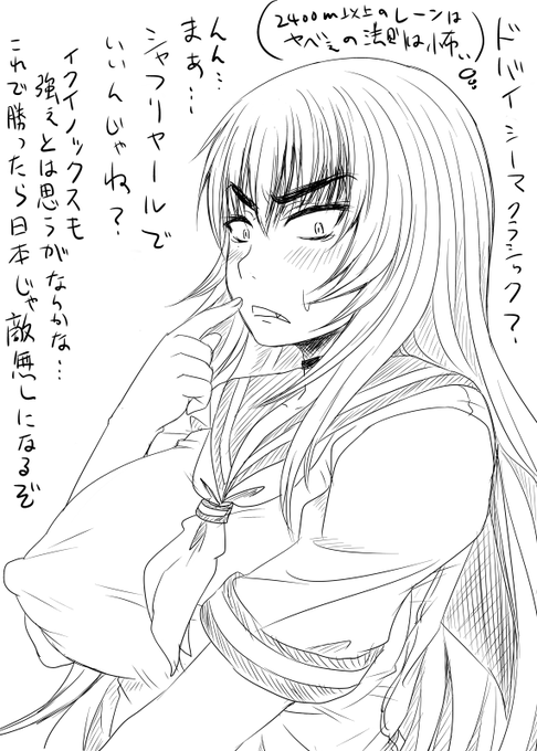 確かに馬券的にはモスターダフに行きたくなるのはわかる…ただドバイで開催されるジャパンカップだと考えると素直に行ったほうがいい気もするでもイクイノックス、有馬の時と比べるとなんか物足りない気が…どうなるかなぁ…あとレーン様が… 