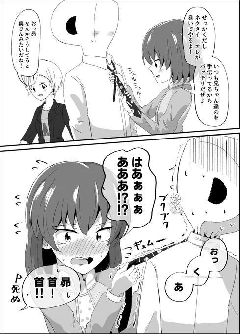 誕生日コミュはすばるんが一番かわいかったです
プレゼントのネクタイその場で巻いてくれるんだ🤤 