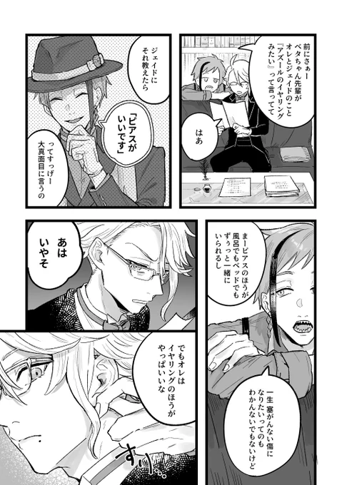 日が経ってしまいましたが、イドアズWebオンリーに展示していたまんがです!
ご感想等ありがとうございました〜😆めちゃくちゃうれしいです!いっぱい読みます!!
#SA_webAF 