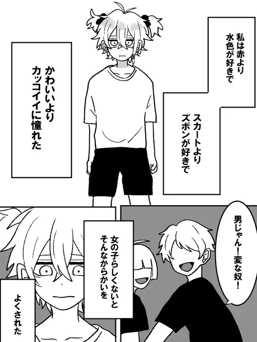 ポケモンのサトシに救われた話 