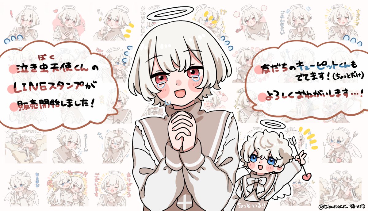 Lineスタンプ&着せ替え販売中です。よろしくお願いします! (ㇲ)https://t.co/gV3h4Ubrf1 (着)https://t.co/1oRO7xWgC6 