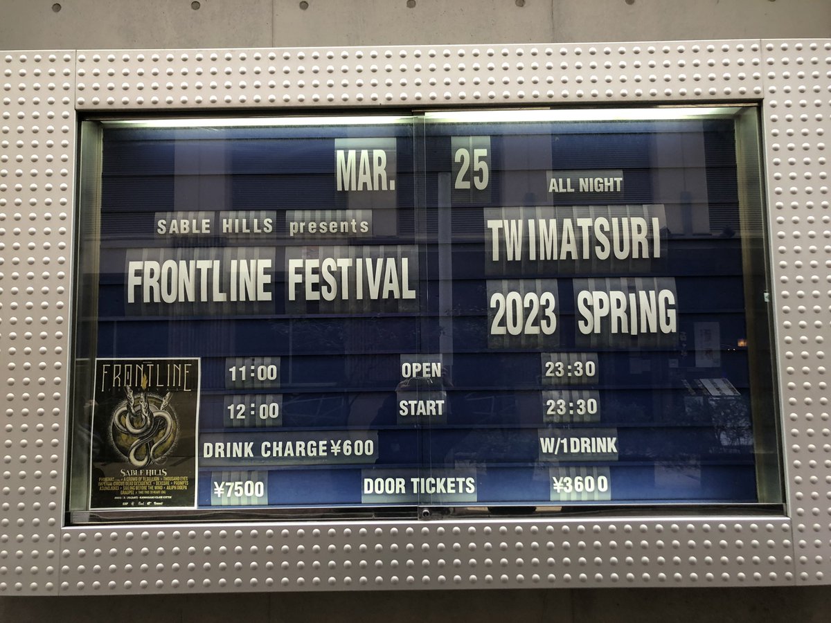 akari_extreme's tweet image. 【FRONTLINE FESTIVAL】
03.25(土) @川崎CLUB CITTA’ 
Imperial Circus Dead Decadence
【セトリ】
SE
1.禊祓の神産は宣い、禍祓の贖罪は誓う。
2. 邪神の婚礼、儀は愛と知る。
3.分裂した道化と≒発狂の修道女
4.黄泉より聴こゆ、皇国の燈と焔の少女。-殯-
5.天聲

単独公演の発表あった！！！

#ICDD