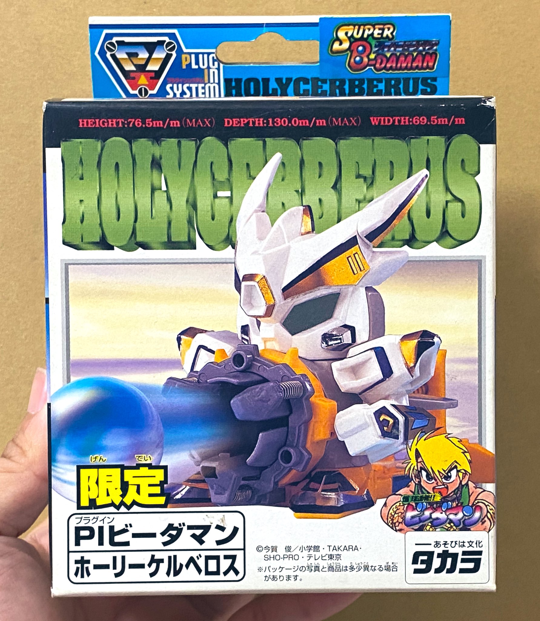 ホーリーケルベロス PIビーダマン 【公式通販】