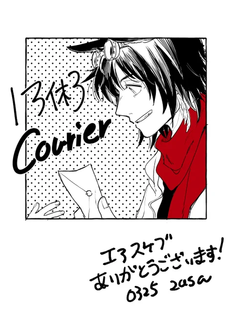 エアスケブリクエストありがとうございます!📨
#ノアの休日 #ノア休3 