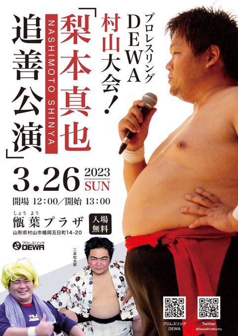 梨本選手から「まーた酔っ払って💢」と叱られたこと、松太郎のメイク道具をどうしてるのか聞いたらDAISOの店員さんに教えて