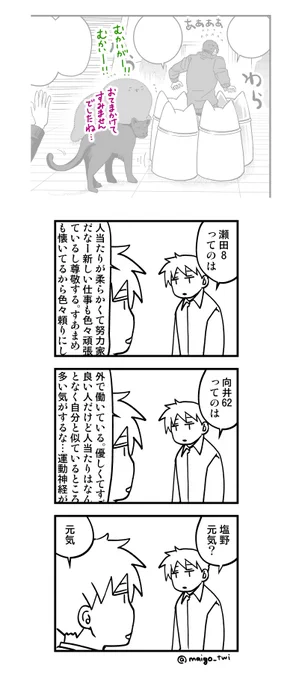 Omake 
元気かー 