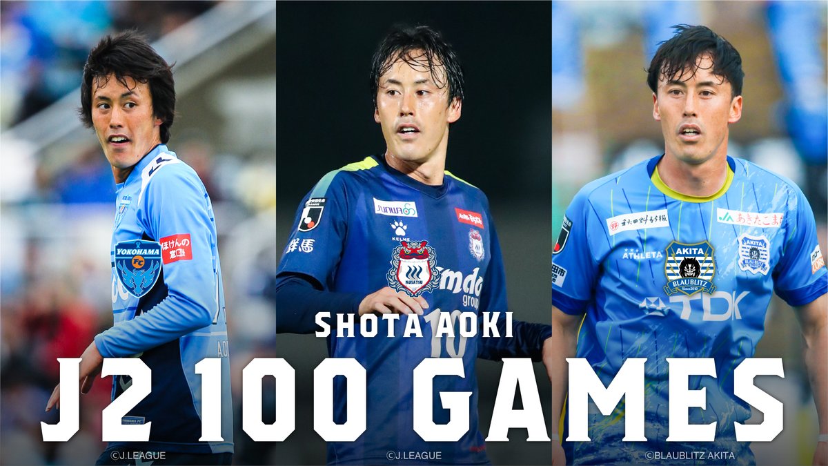 blaublitz_akita's tweet photo. #青木翔大(@shota_aoki10)選手が、2023明治安田生命J2リーグ第6節にて、J2リーグ通算100試合出場を達成しました㊗️🎊
おめでとうございます👏

#横浜FC
#ザスパクサツ群馬 
#ブラウブリッツ秋田
#シン・秋田一体 https://t.co/uQ7wD0oDcm