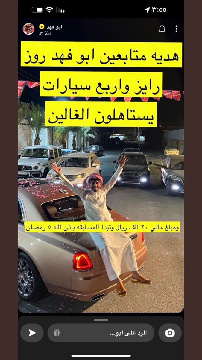 #رمضان_مع_ابوفهد ياااارب الروز رايس 🙏🏻😍🫶🏼