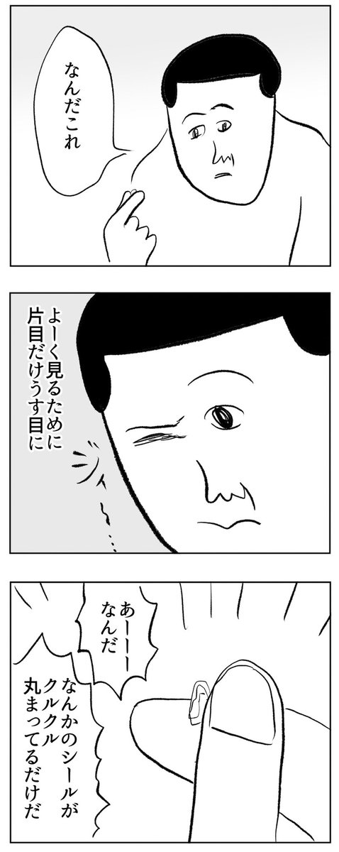 拾ったゴミがきっかけでした
https://t.co/8miKhraayM 