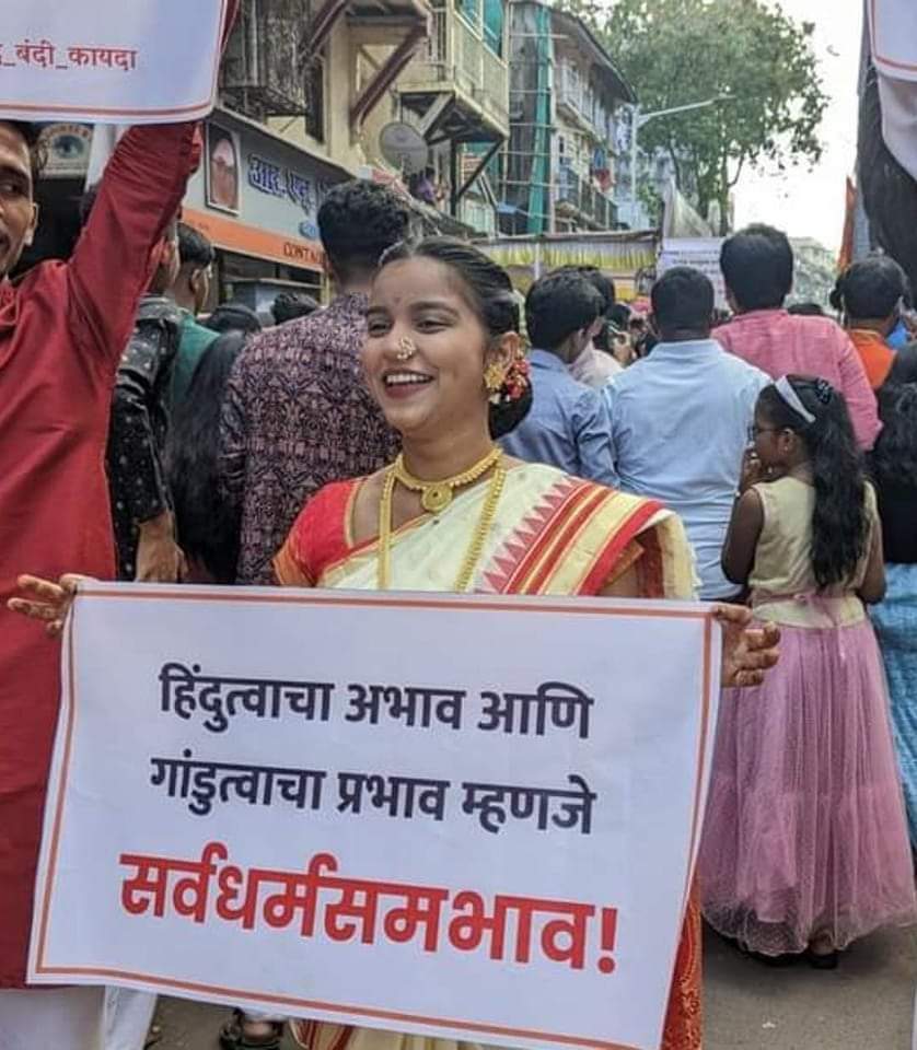 pruthvirajvy's tweet photo. १) ''SO CALLED" हिंदुत्ववाद्यांच्या सभेचे "उर्दू बॅनर"! #सर्वधर्मसमभाव 
२)गुडीपाडव्याच्या हिंदू नव वर्षाच्या शोभा यात्रा-मिरवणुकीत तरुणीच्या हातातील फलक!!
#हिंदुत्व
हिंदवी स्वराज्याचा पाया रचणाऱ्या छत्रपती शिवाजी महाराजांना अभिप्रेत असलेलं यातील नेमकं हिंदुत्व कोणतं!!! https://t.co/baqosbVnAI