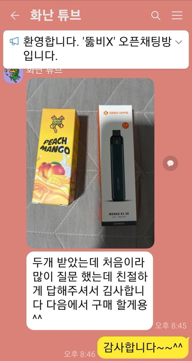 vapour__01's tweet photo. 후기5
전담대리구매 진짜 뚫비안받아요
할인도해줘용^^
선착순 오천원 할인해드립니다
친절하게 다 알려드립니다

#전담대구 #선착순할인 https://t.co/hXfG1xYGsD
