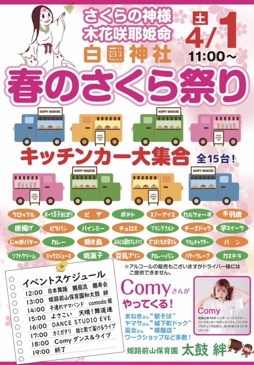 Comysing's tweet photo. 4/1 バックダンサーリハーサル
終了しました!!

今回はありがたい事にバックダンサーエントリーが多く、オーディションに勝ち抜いたメンバーです。

色んな方の想いをのせて、
みんなで最高のパフォーマンスが出来ますように...🙏❤️‍🔥

#春のさくら祭り https://t.co/pMBv5KTvgi