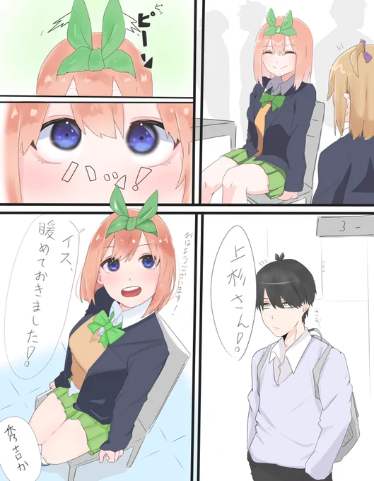 豊臣四葉  #五等分の花嫁 #中野四葉 #イラスト